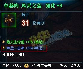 奇迹卓越一击与幸运一击：命运的双重奏鸣