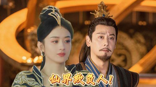 《前任遍仙界:情劫与轮回的千年纠葛》