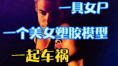 暗夜危情:迷雾中的致命游戏**