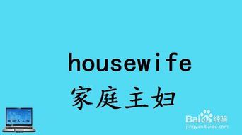家庭事务的含义与重要性