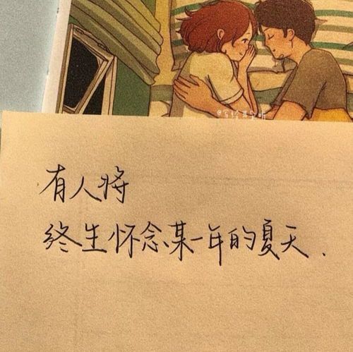 暗恋的独角戏