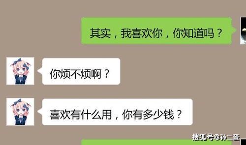 暗恋对象突然会读心，我该怎么办？