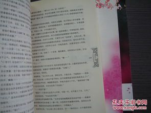 焚情：爱恨交织的终章