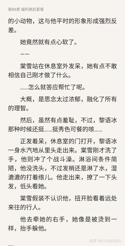 暗恋如雪