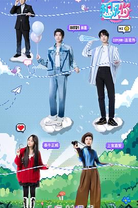 《想见你》电视剧全集免费观看指南