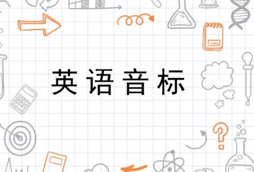 标识读音：语言学习中的重要一环