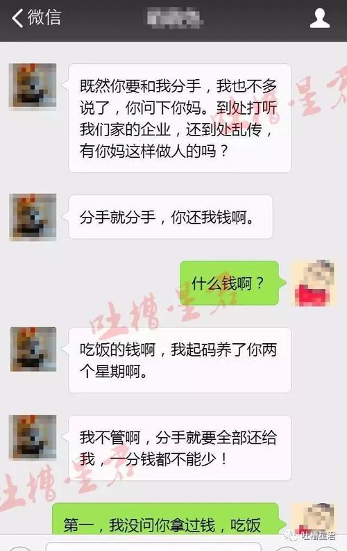 《前任分手清单全记录：从心碎到重生的完整指南》