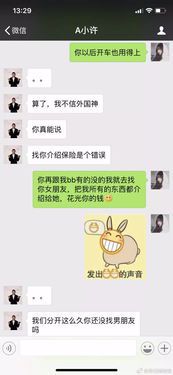 《前任分手清单：一场爱与成长的告别仪式》