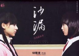 时间的囚徒：《沙漏》电影结局的隐喻与救赎