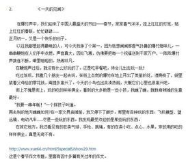 美食家的快乐时光