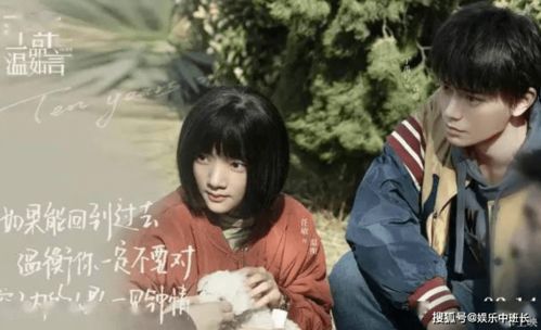 十年一品温如言：青春记忆中的光影故事