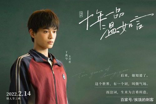 《十年一品温如言》演员阵容解析：谁将诠释这段深情虐恋？