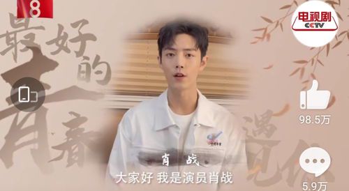 最好的相遇:演员阵容与角色解析