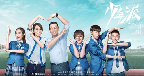 《青春皇家恋曲第二季:王冠下的心动与抉择》