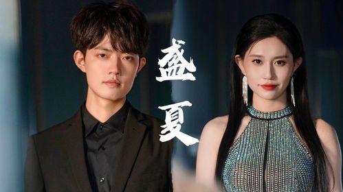 暗恋如夏:那些藏在盛夏里的心动瞬间