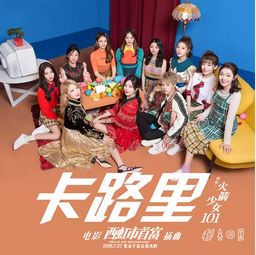 幸运一击:啦啦操与歌曲的激情碰撞