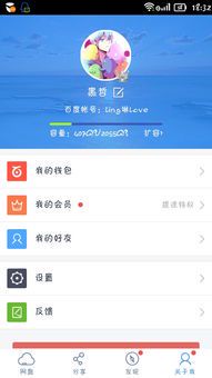 侧耳倾听百度网盘：数字时代的存储与共享革命