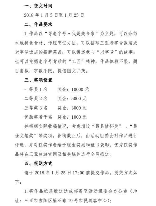 美食家的味蕾之旅