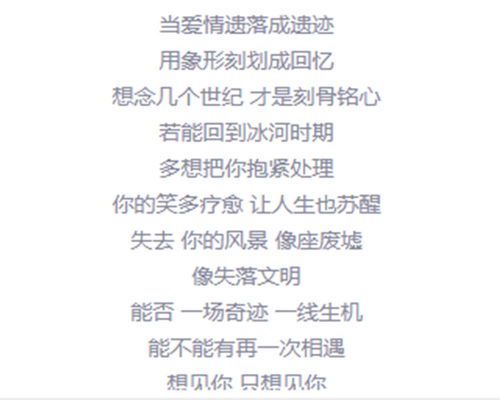 想见你歌词：穿越时空的思念与告白