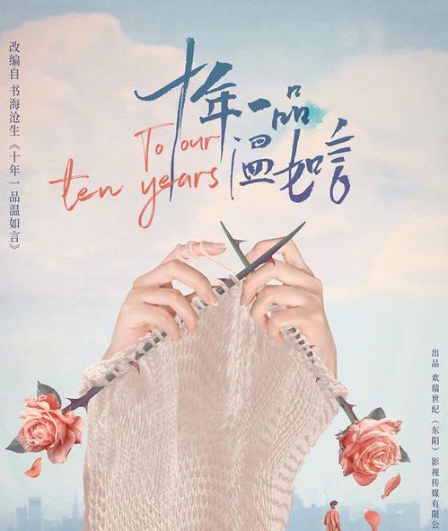 《十年一品温如言》中男主的情感纠葛与成长轨迹