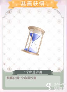 时光之痕：沙漏剧情深度解析