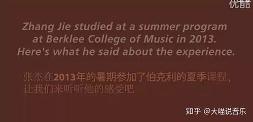 茱莉亚音乐学院与伯克利音乐学院：如何选择最适合你的音乐学府