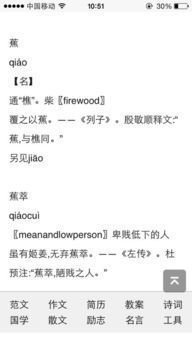 茜茜是多音字吗?
