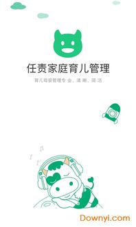 家庭事务管理APP安卓下载指南