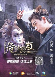 危情密友：结局剧情深度解析
