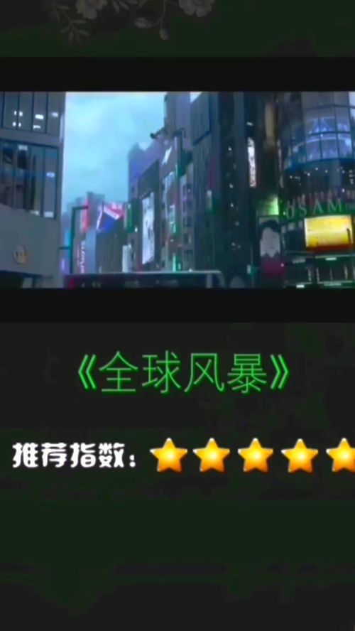 我世界里的你：免费观看完整版电影指南