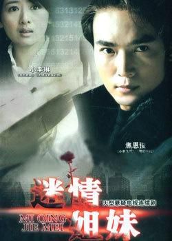 《危机迷情》主演阵容解析