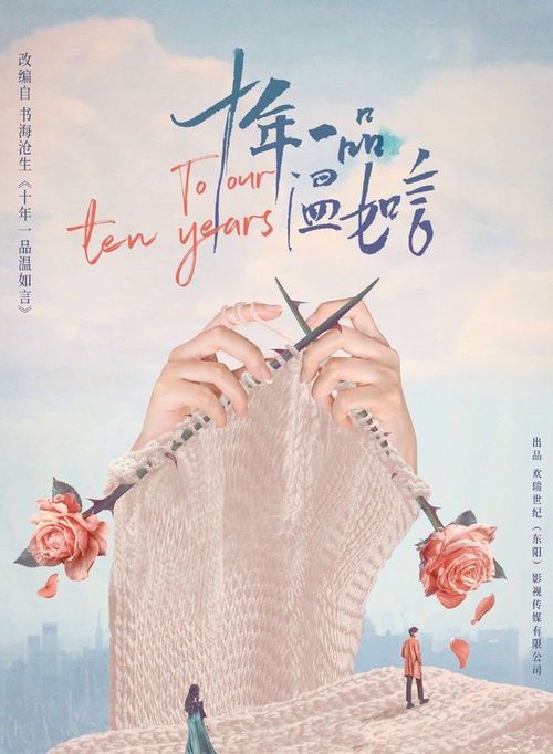 《十年一品温如言》中的陆流:深情与隐忍的守护者