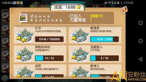 家庭事务管理应用安卓汉化版下载指南