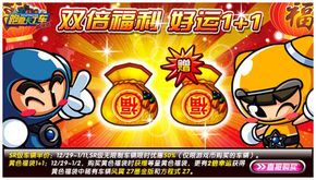幸运1+1：双倍惊喜背后的生活哲学