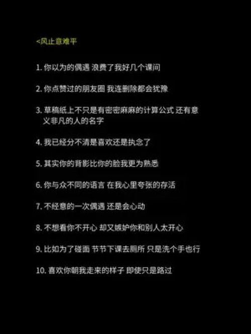 暗恋的文案：那些未曾说出口的心事