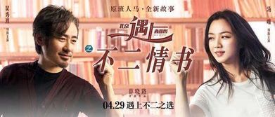 最好的相遇票房:一部温暖人心的电影奇迹