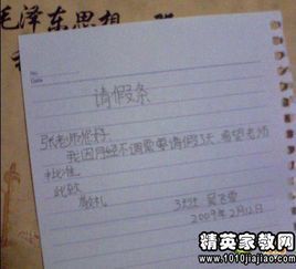家庭事务请假理由指南