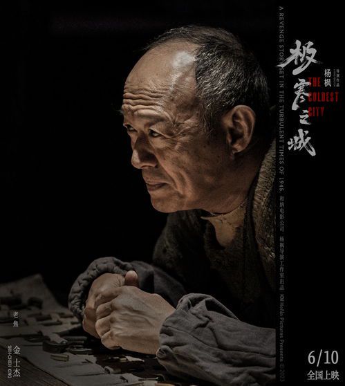 极寒之城:老焦的冰封传奇