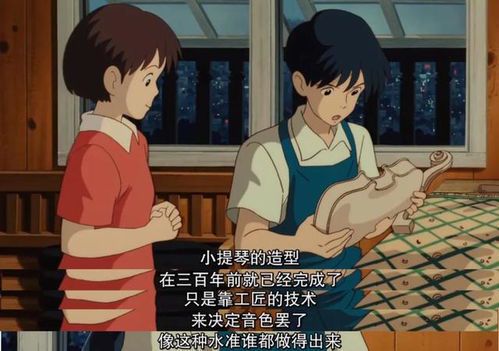 《侧耳倾听：青春与梦想的终章》