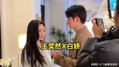 **焚情短剧：白妍的爱恨纠葛免费观看指南**
