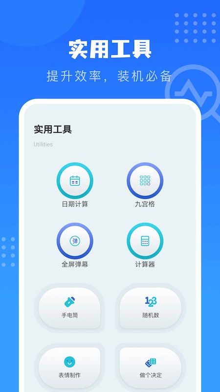 时光的守护者：沙漏助手