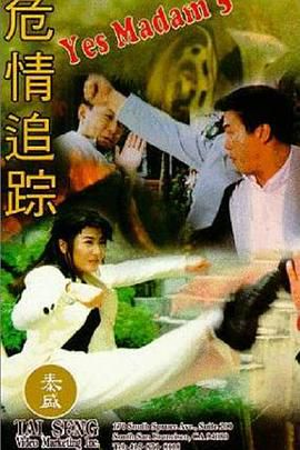 网络迷踪：揭秘“危情追踪”背后的下载陷阱
