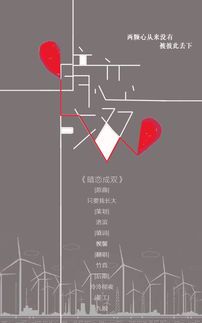 暗恋成双**  

