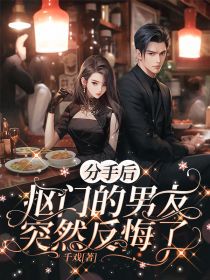 《当爱已成往事：分手前后的心路历程》