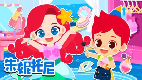 海的女儿：小美人鱼的歌声之谜