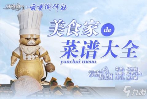美食家是一种职业吗？