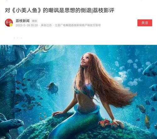 海的女儿:爱丽儿的梦幻传奇