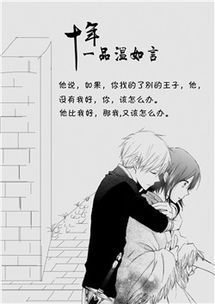 《十年一品温如言》——时光深处的温柔与坚守