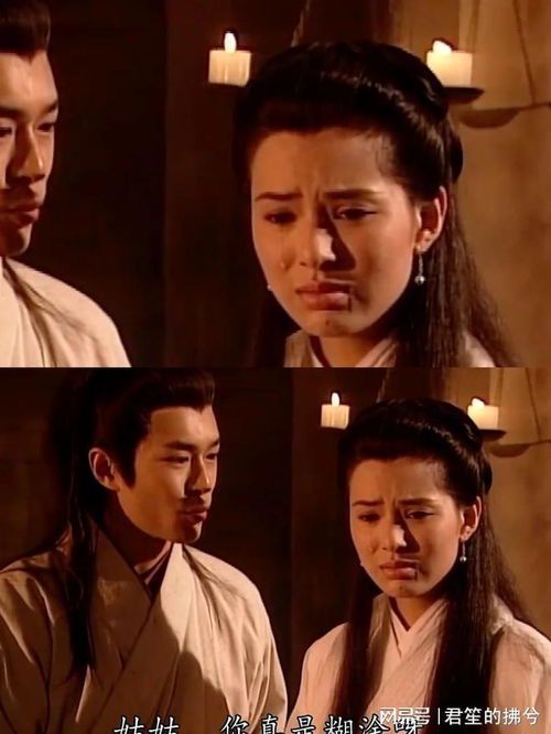 小龙女与杨过的年龄差揭秘