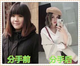 分手前后：爱与痛的边缘